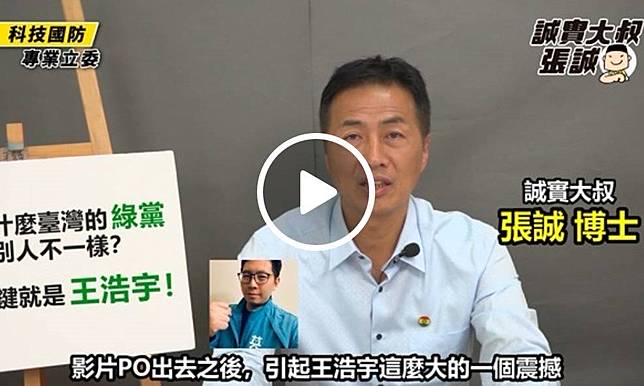 黃士修／不是以核養綠？綠黨是…