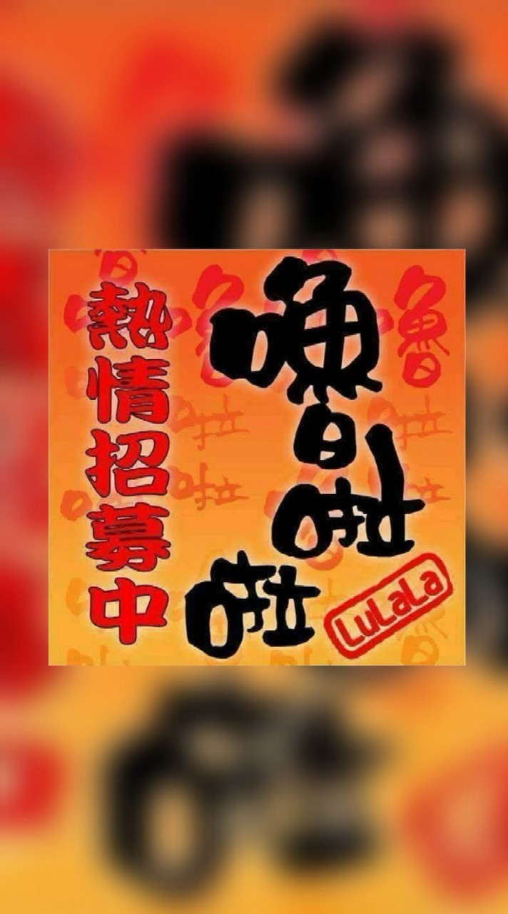 第五十九屆東吳嚕啦啦招新