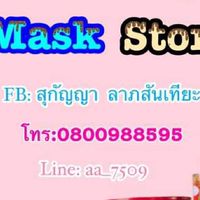 สินค้าราคาโรงงาน By ปรายฟ้า