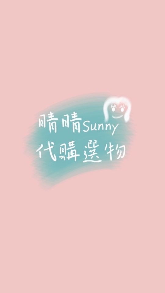 🌈晴晴代購日韓✨親子日藥美妝 日本代購 竹東日本