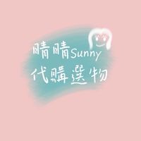 🌈晴晴代購日韓✨親子日藥美妝 日本代購 竹東日本