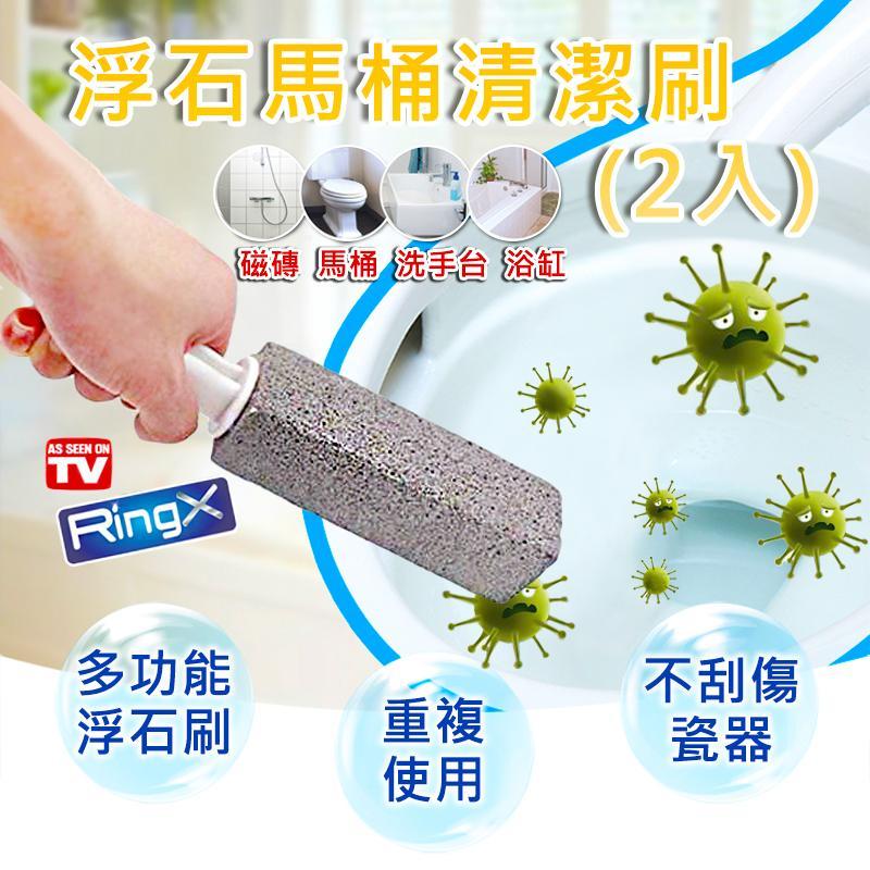 1.歐美熱銷2.可去除鐵鏽、石灰、水漬3.無需使用化學藥劑，亦不會刮傷陶瓷器具4.磁磚、水槽、浴缸、馬桶皆可使用5.長柄設計，保持雙手乾淨衛生