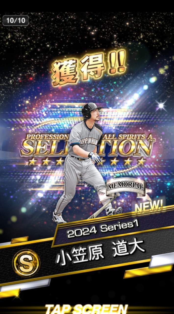 プロスピしようぜ　メジャスピも！