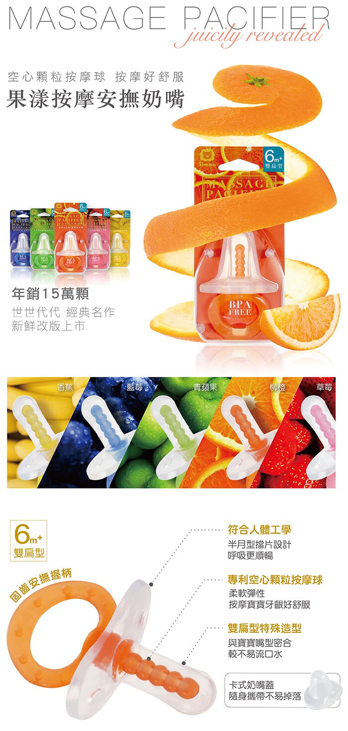 果漾按摩安撫奶嘴 6個月以上嬰兒適用 按摩+安撫 一顆ok