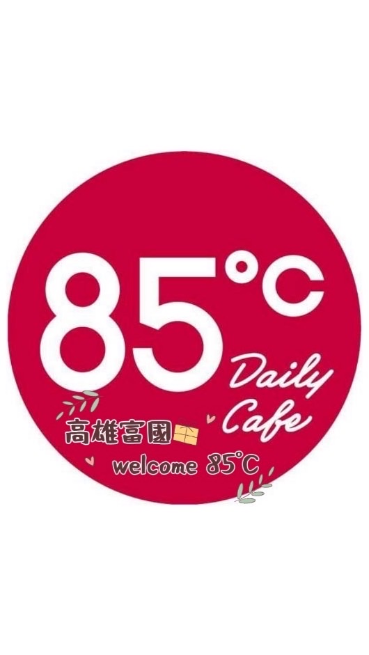 85度c高雄富國店好康分享🎂