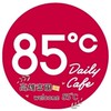 85度c高雄富國店好康分享🎂