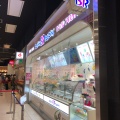 実際訪問したユーザーが直接撮影して投稿した立明寺アイスクリームサーティワンアイスクリーム イオンモール筑紫野店の写真