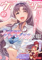 コミックヴァルキリーWeb版