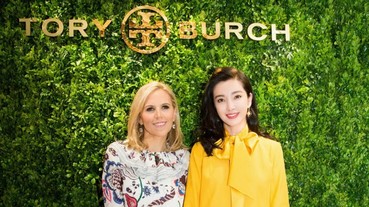 Tory Burch 2018早秋系列，名人穿搭-藝人Ella 及李冰冰！