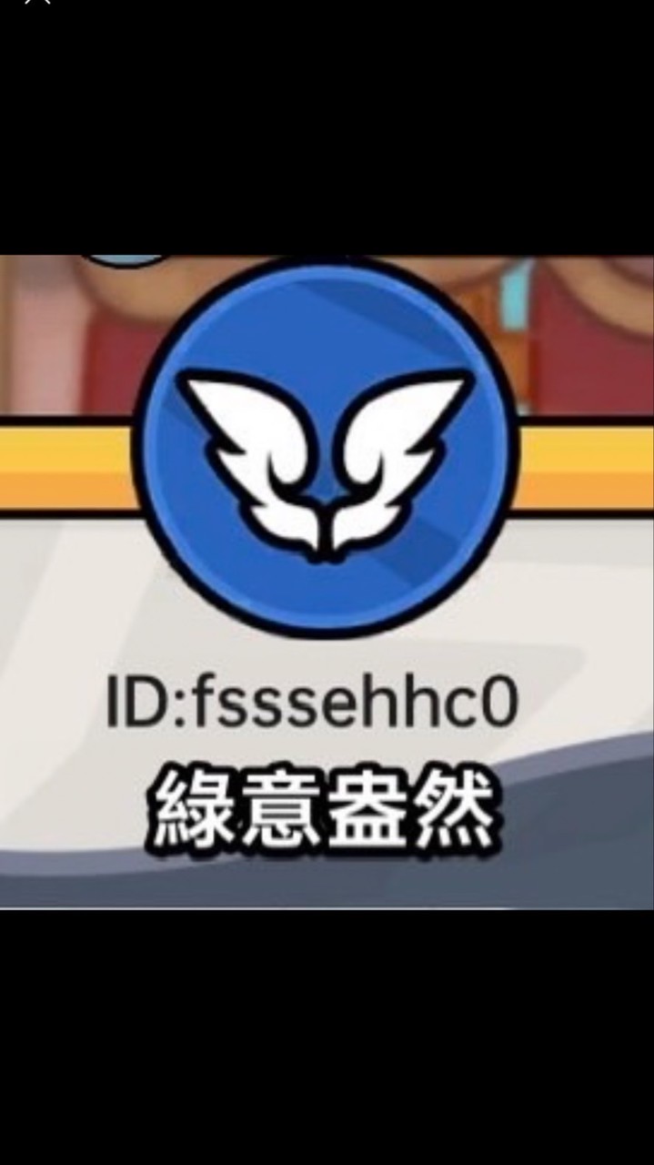 綠意盎然