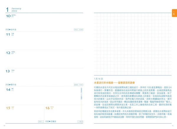 超前部署 22連續假期請假攻略看這 Line購物