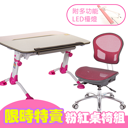 特賣 兒童成長書桌 附全網透氣椅、檯燈