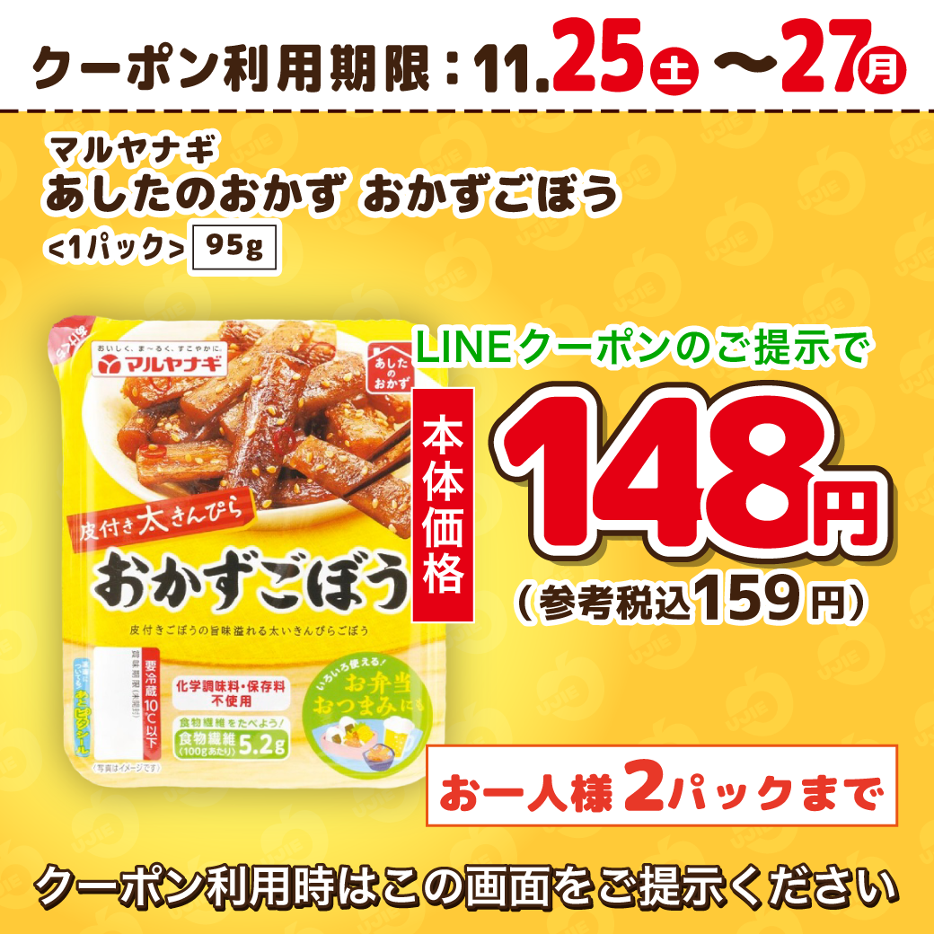 line-official-account-coupon