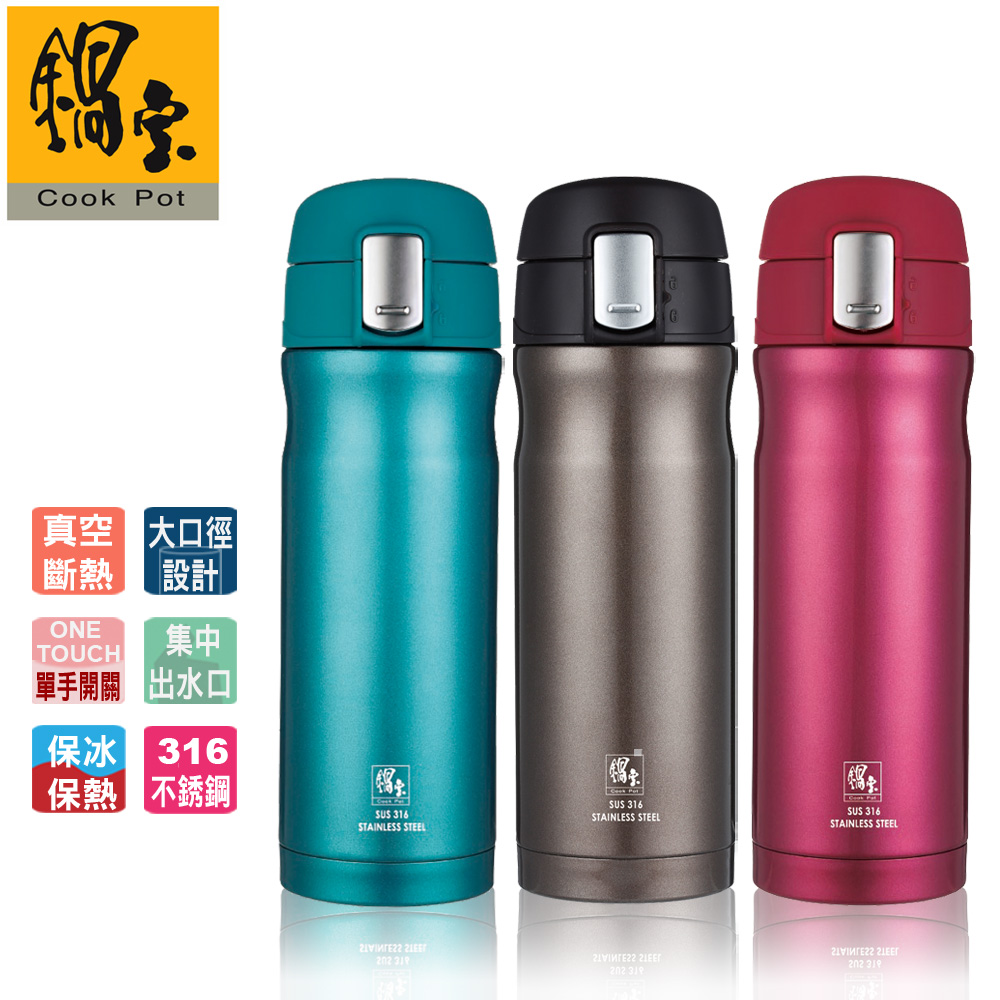 《鍋寶》316不鏽鋼超真空保溫杯3入組(咖啡+桃紅+湛藍)EO-SVC3644BPD
