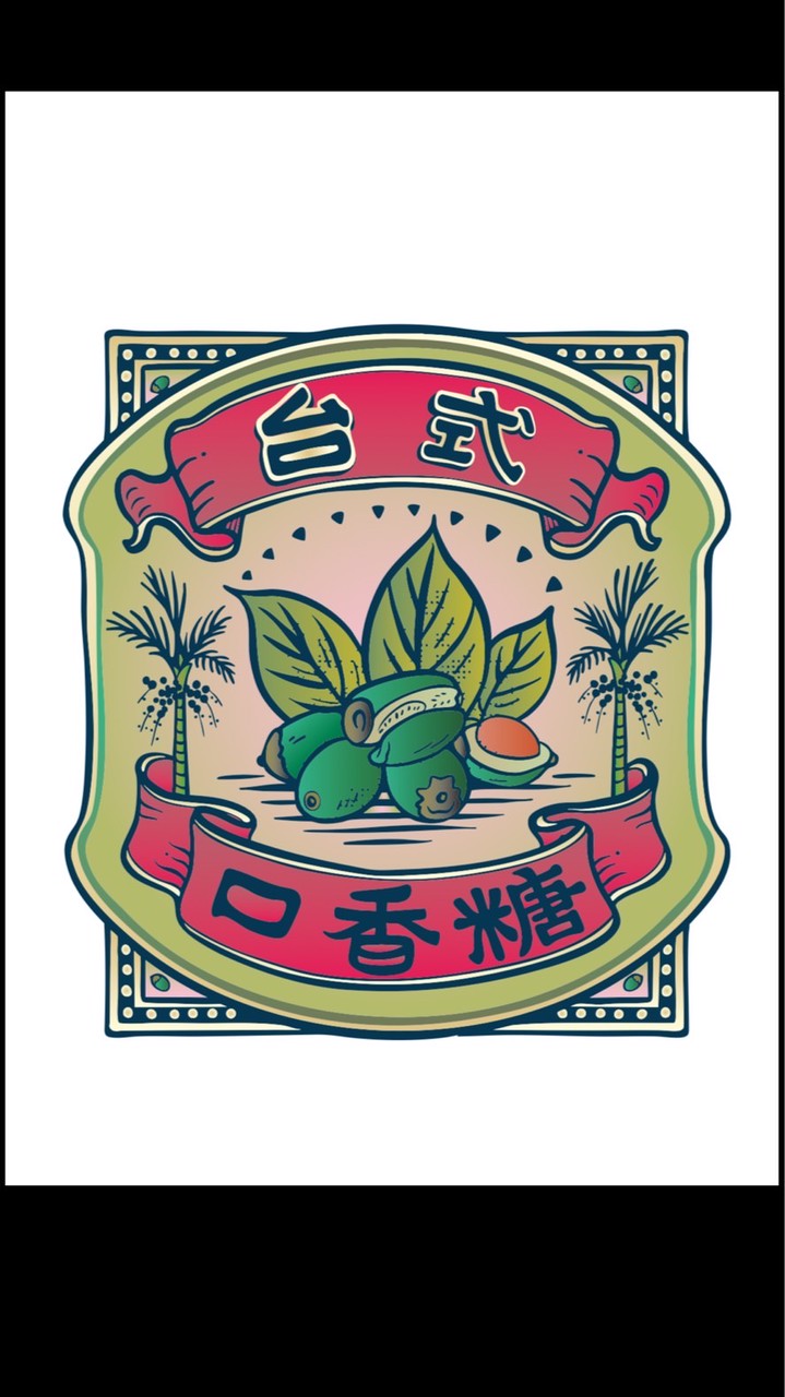 台式口香糖（台南最順檳榔｜路過必停）台南區外送