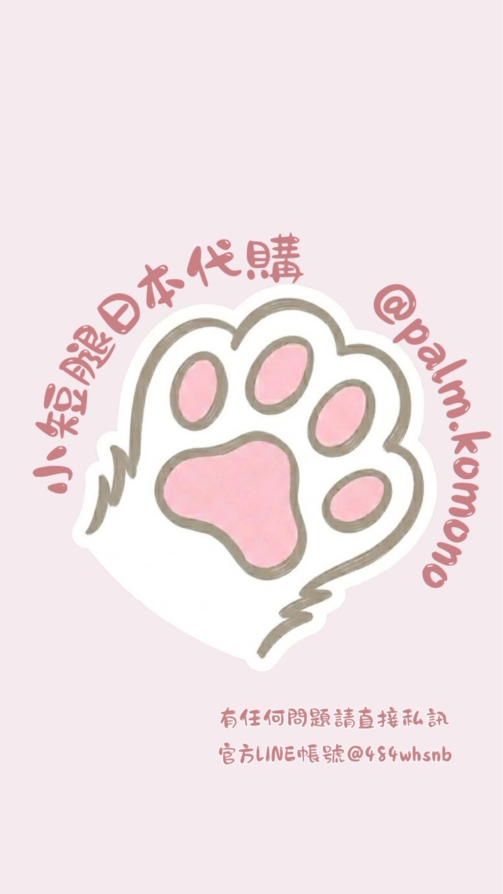 小短腿東京生活中🇯🇵