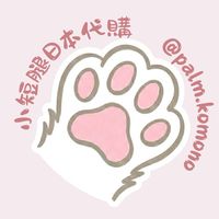 小短腿東京生活中🇯🇵