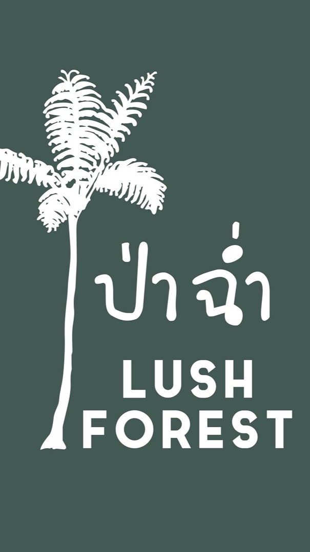ป่าฉ่ำ LUSH FOREST