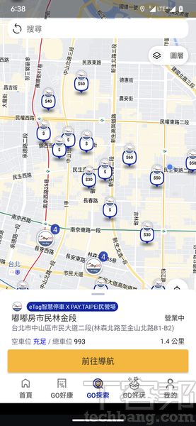 盤點 8 款停車支付應用－免抽票卡，停車、繳費更Easy