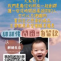 2群*孩子王好康報報《一起來團購》