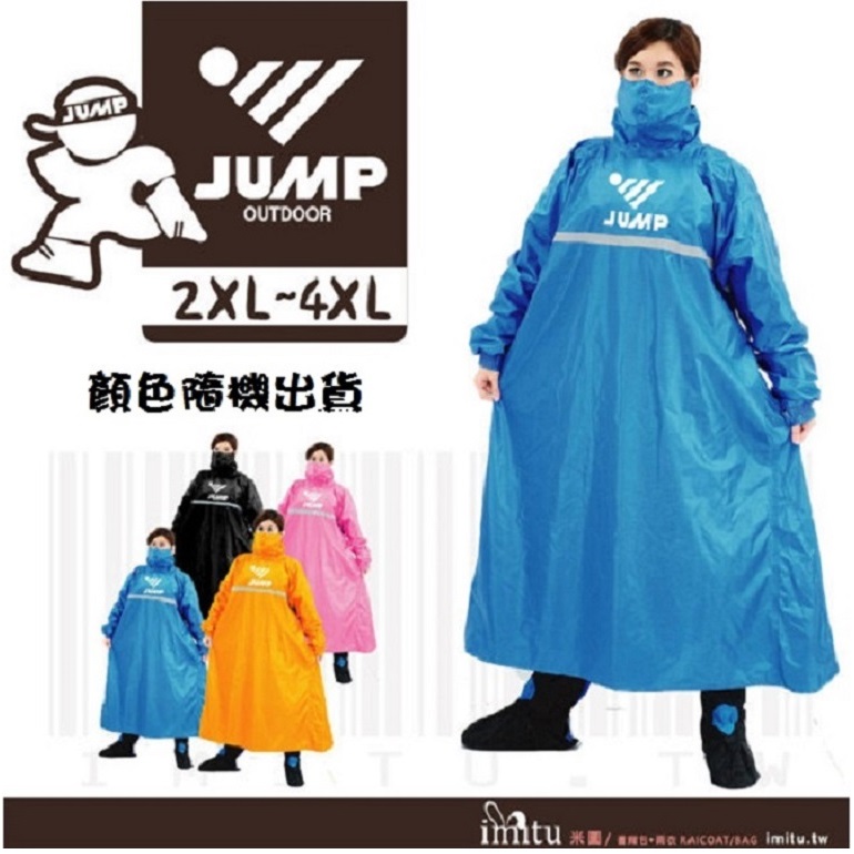 【雨具】JUMP 後穿風雨衣