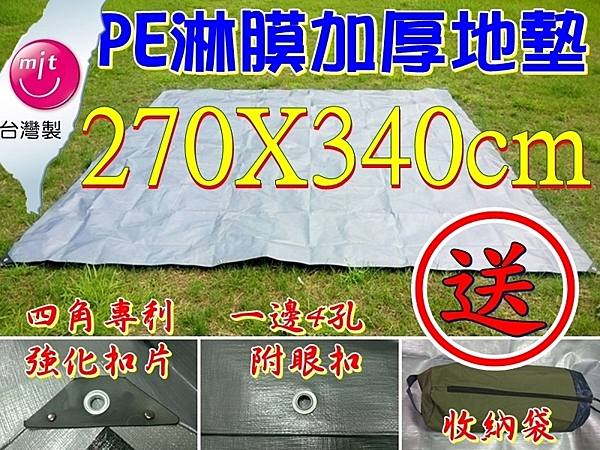 【產地】台灣nn【重量】約1400公克nn【材質】PE淋膜防水布nn【顏色】上層灰色 底層藍色