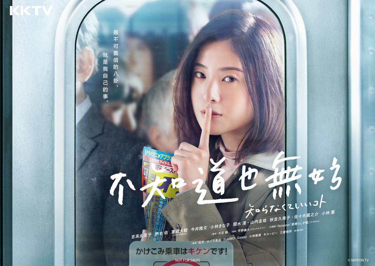 2020日劇推薦 天海祐希帥出新高度飾演天才腦科醫生 東京line情故事 教你戀愛攻防戰 Vogue Line Today