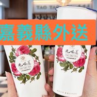 先喝道興業店嘉義縣（長庚）外送