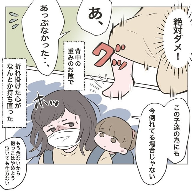 定時で上がるから 高熱で倒れた妻 夫の言葉を信じて待つも 裏切られて いいから黙って食え 8