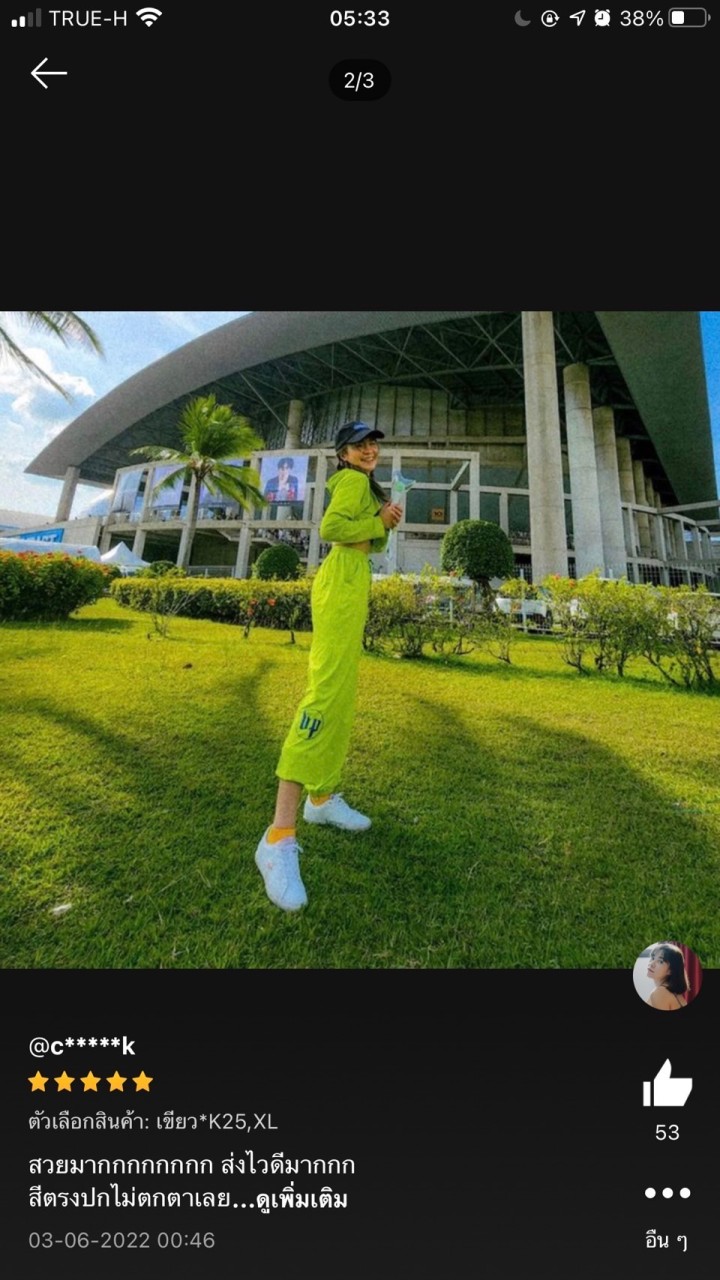 ชุดตรีมกีฬา 2565