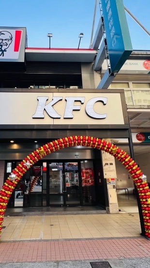 肯德基鳳山青年數位智能店