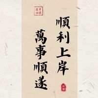 115年地政士備考 討論群