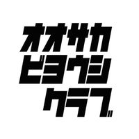 オオサカビヨウシクラブ