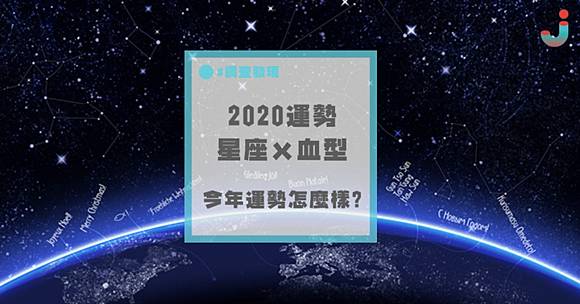 日本占卜大師 雲ノ龍老師的年運程預測 星座 血型最詳細 看看你的吧 日本集合 Line Today