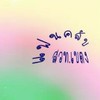 แฟนคลับ สวท.เบตง