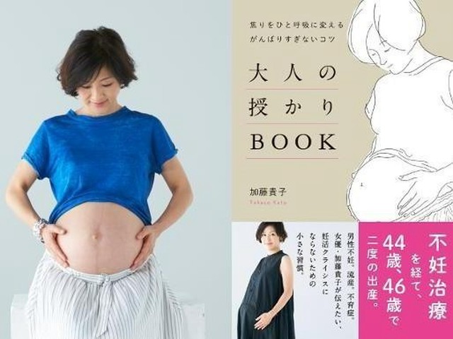 不妊治療を経て二度の出産。妊活クライシスにならない習慣（ダ・ヴィンチWeb）
