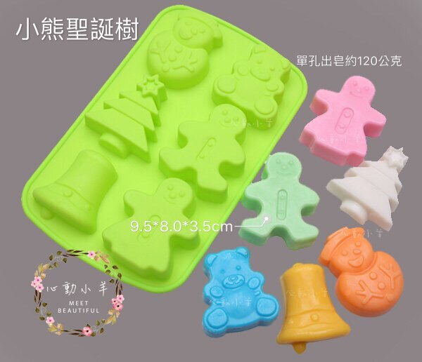 心動小羊^^聖誕節6孔小熊聖誕樹6連模矽膠皂模手工皂模具6孔6連蛋糕、麵包、慕思、果凍、調理食品、巧克力