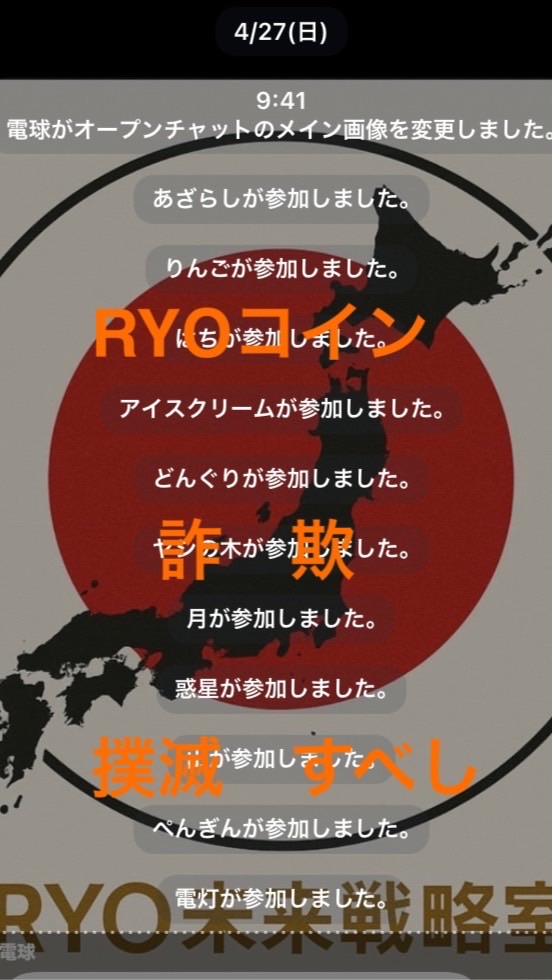 【避難所3】RYOコインはデタラメプロジェクト