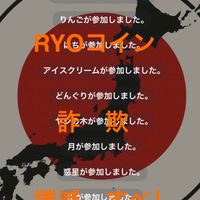 【避難所3】RYOコインはデタラメプロジェクト
