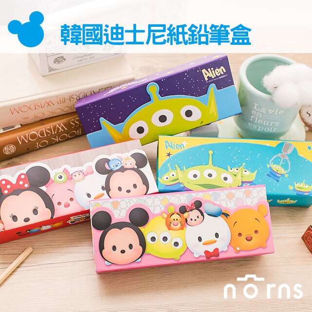 【韓國迪士尼紙鉛筆盒】Norns tsum tsum 疊疊樂 三眼怪 盒子 好窩生活節