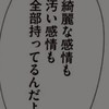 嫉妬＿＿¿　【　再建　】