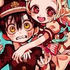 地縛少年花子くん好きな子集まれええええ