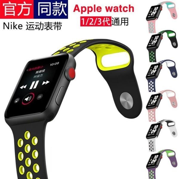 適用iwatch4錶帶apple watch錶帶耐克iwatch3/2/1蘋果手錶錶帶硅膠運動型