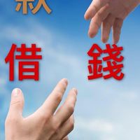 桃園借錢/小額借款/證件借款