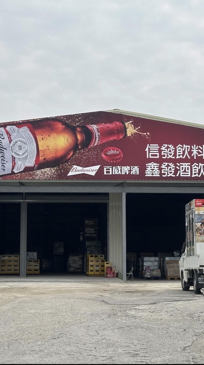 信鑫便利購