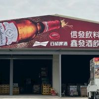 信鑫便利購