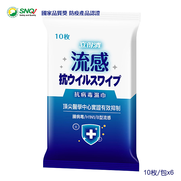 頂尖醫學中心實證有效 抑制H1N1與B型流感病毒 全成分符合衛福部化妝品法 擦拭手部與物品加強防疫