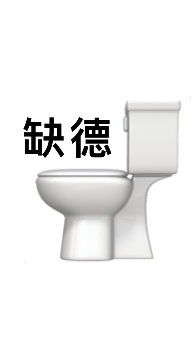 我都花錢了讓我缺德怎麼了
