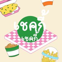 เชคกี้เชคกี้