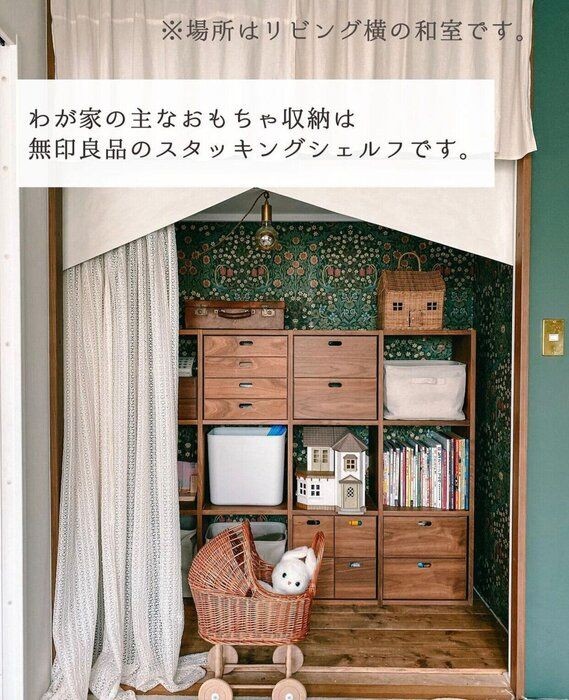 無印良品・ダイソー・IKEAでおもちゃ収納 アイデア6選（たまひよ